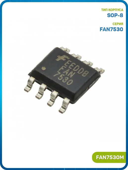 MobiRound ШИМ-контроллер ONS (FAN7530M (SOP-8)), вариант