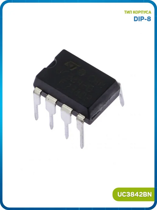 MobiRound ШИМ-контроллер STM (UC3842BN (DIP-8)), вариант