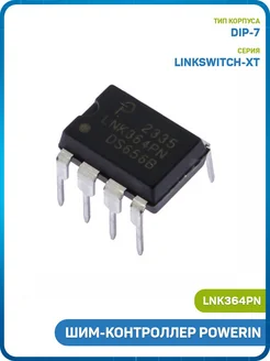 MobiRound ШИМ-контроллер POWERIN (LNK364PN (DIP-7))