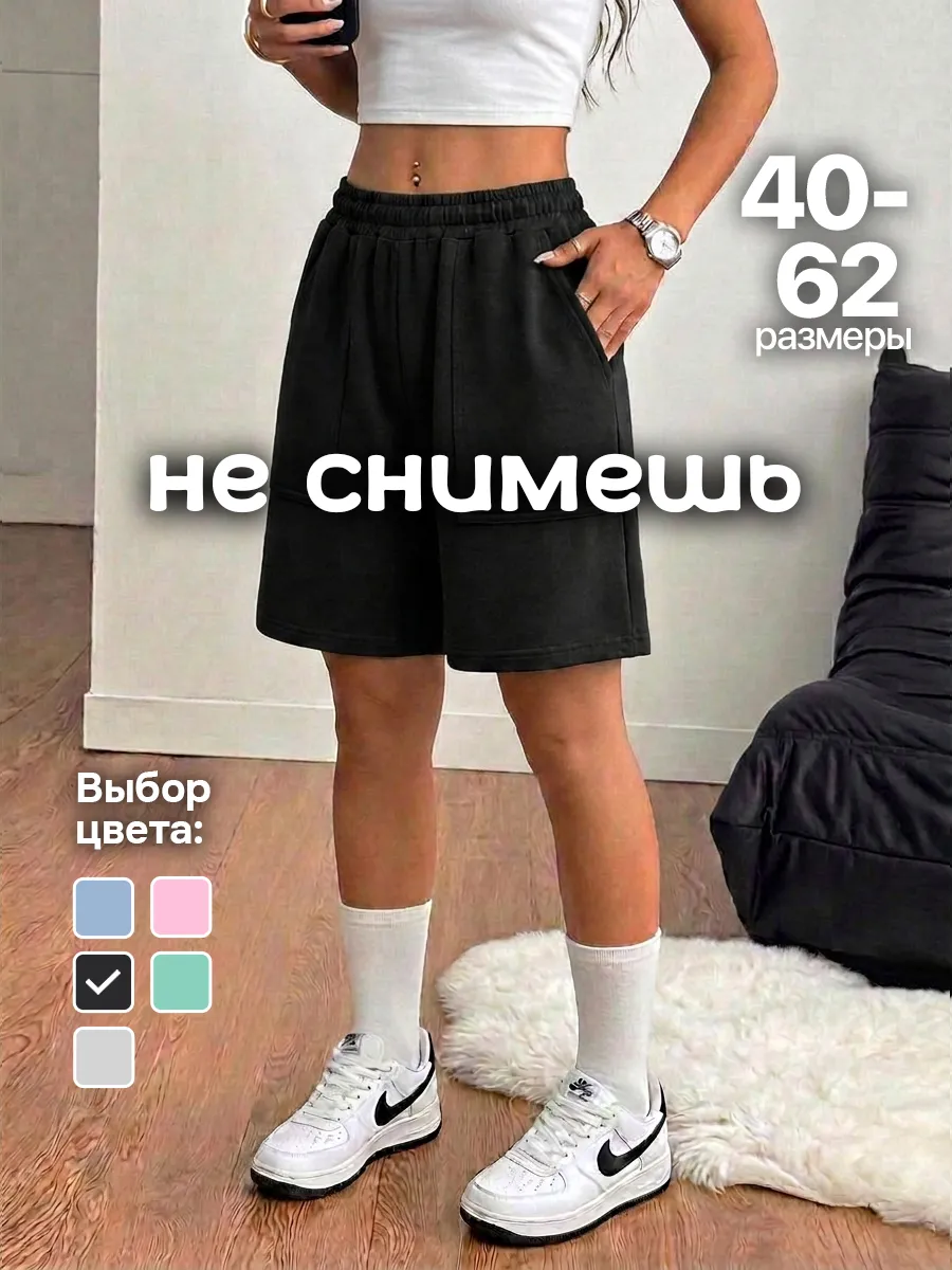 Шорты спортивные повседневные летние