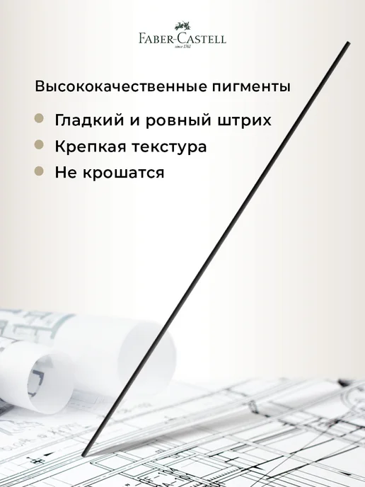 Faber-Castell Грифели для механического карандаша Polymer 0,5 мм 2B, коричневый, фото 2