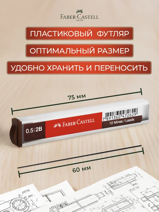 Faber-Castell Грифели для механического карандаша Polymer 0,5 мм 2B, коричневый, фото 3