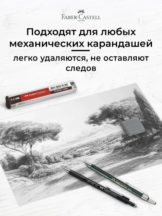 Faber-Castell Грифели для механического карандаша Polymer 0,5 мм 2B, коричневый, фото 4