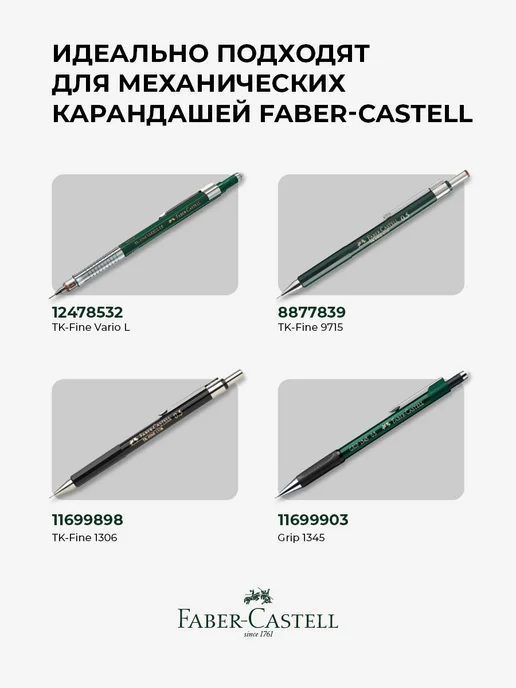 Faber-Castell Грифели для механического карандаша Polymer 0,5 мм 2B, коричневый, фото 8