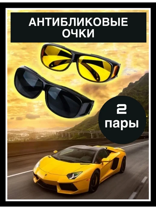 Missis A очки антиблик, желтый
