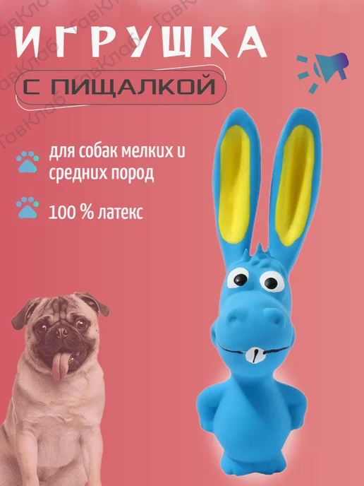 ГавКлаб Игрушка для собак, синий