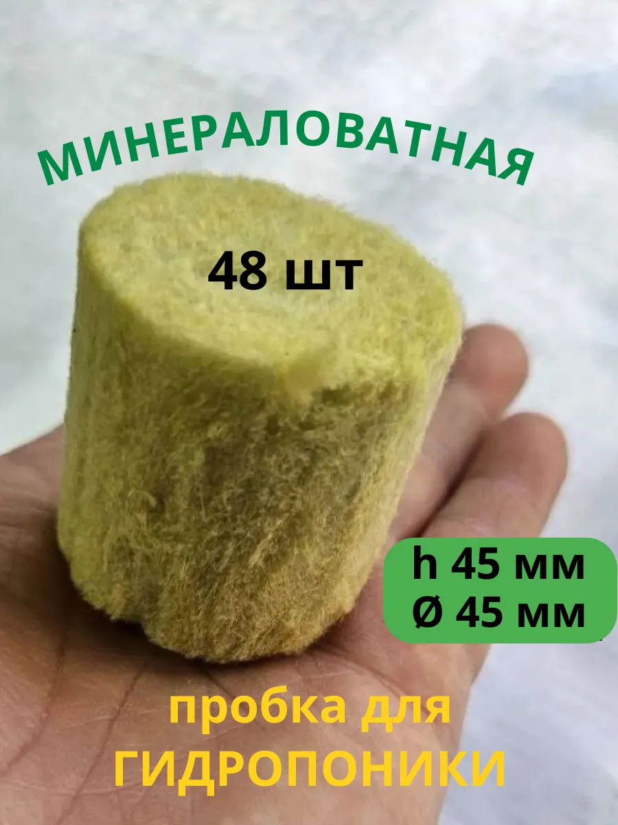 Почвогубки, агровата для рассады и проращивания 48 шт