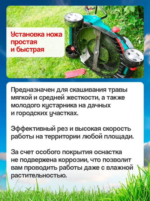 Бензорем Нож для газонокосилки BOSCH Rotak 40 см, вариант, фото 3