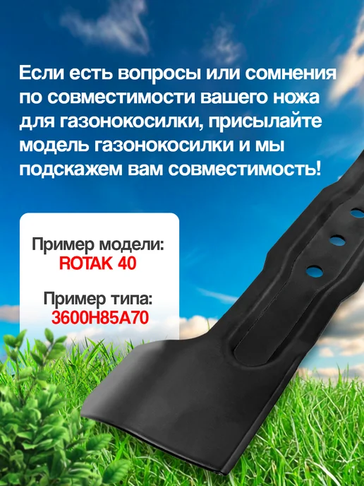 Бензорем Нож для газонокосилки BOSCH Rotak 40 см, вариант, фото 4