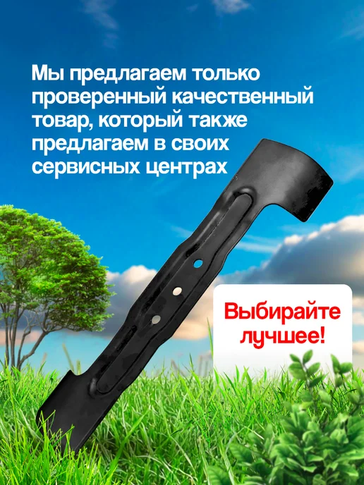 Бензорем Нож для газонокосилки BOSCH Rotak 40 см, вариант, фото 5