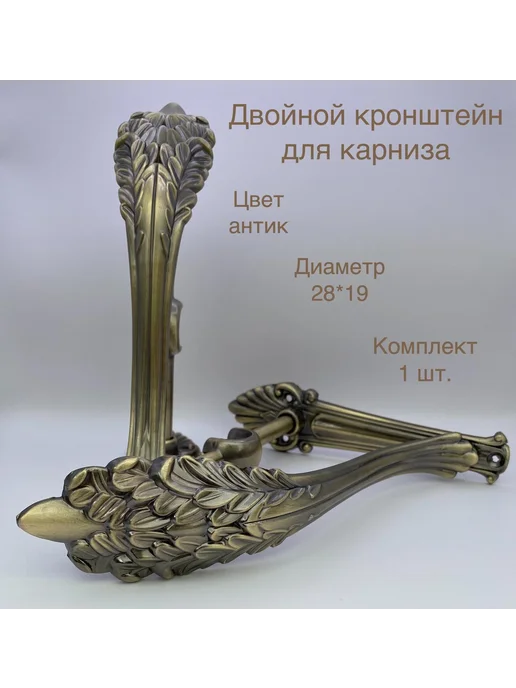 кронштейников Кронштейны для карниза "Испания", желтый