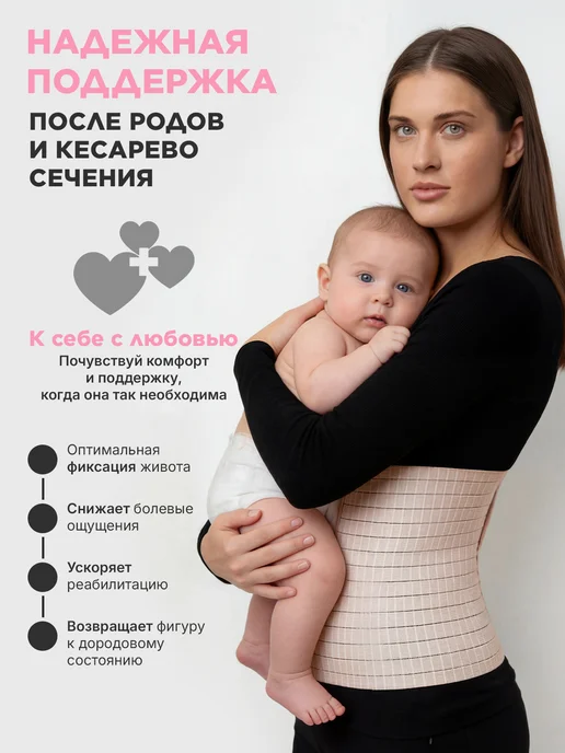 OrthoPro Бандаж послеоперационный послеродовой на живот утягивающий, вариант, фото 3