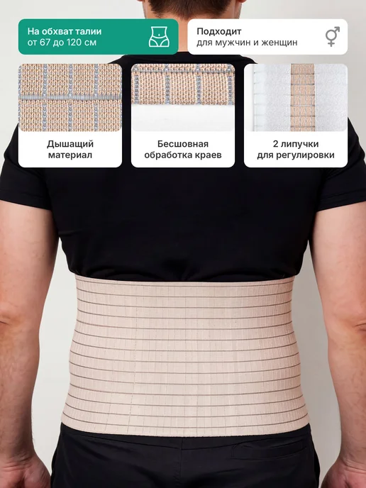 OrthoPro Бандаж послеоперационный послеродовой на живот утягивающий, вариант, фото 4