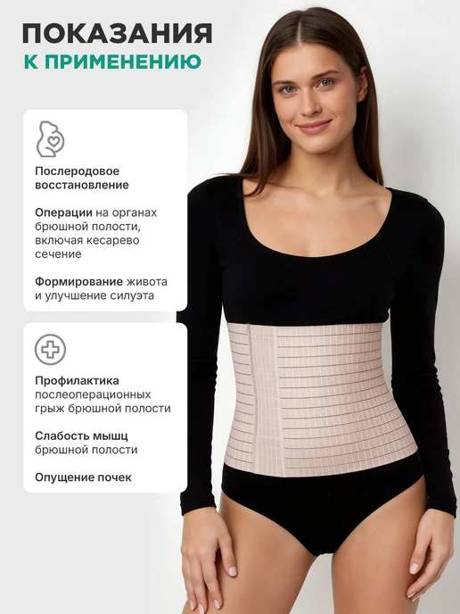 OrthoPro Бандаж послеоперационный послеродовой на живот утягивающий, вариант, фото 6