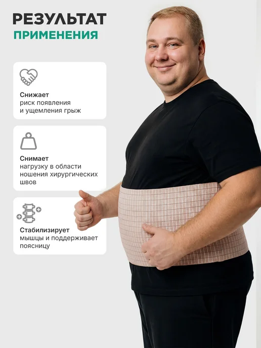 OrthoPro Бандаж послеоперационный послеродовой на живот утягивающий, вариант, фото 7