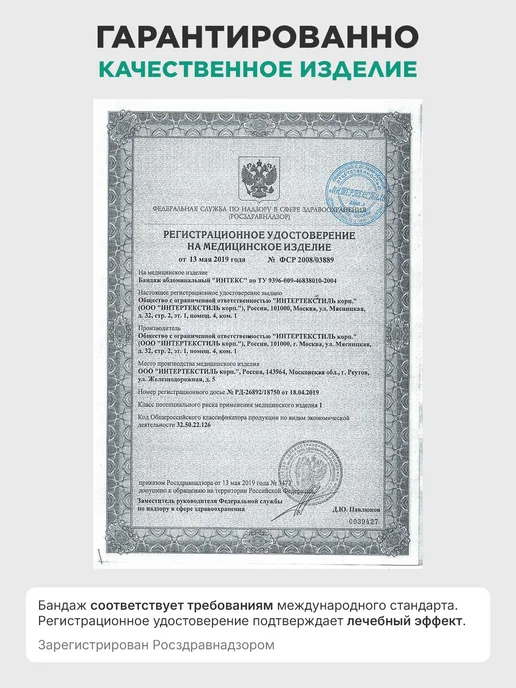 OrthoPro Бандаж послеоперационный послеродовой на живот утягивающий, вариант, фото 8