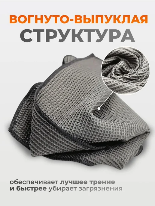 Wessta Салфетка для уборки, черный, фото 3
