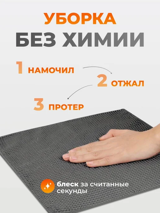 Wessta Салфетка для уборки, черный, фото 4
