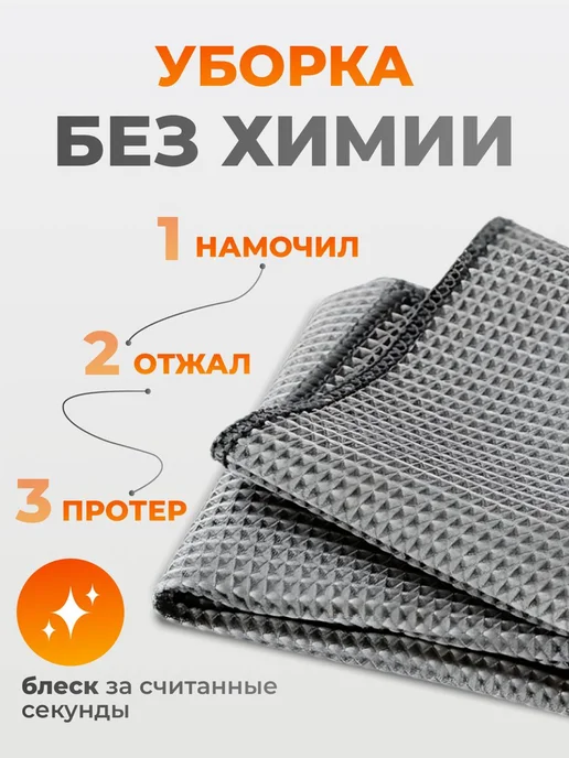 Wessta Салфетка для уборки, черный, фото 5
