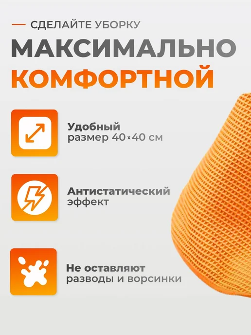 Wessta Салфетка для уборки, черный, фото 7