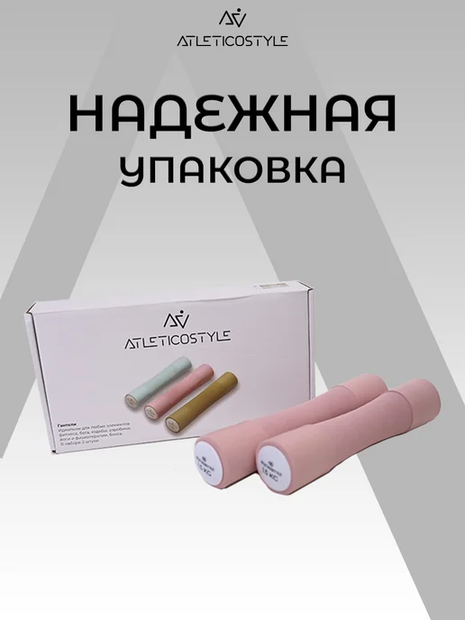 Atletico Style Гантели для фитнеса 1.5 кг, 2 шт, 1,5 кг, 2 шт, фото 2