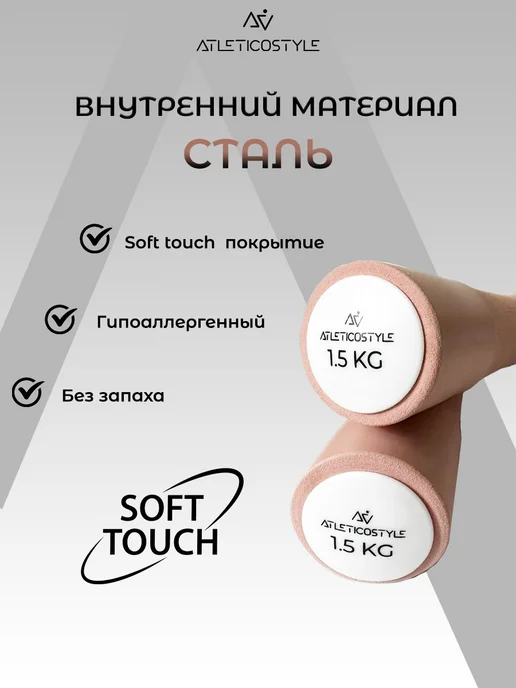 Atletico Style Гантели для фитнеса 1.5 кг, 2 шт, 1,5 кг, 2 шт, фото 3