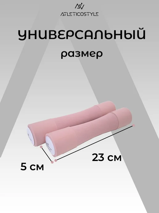 Atletico Style Гантели для фитнеса 1.5 кг, 2 шт, 1,5 кг, 2 шт, фото 4