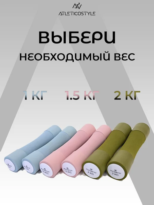 Atletico Style Гантели для фитнеса 1.5 кг, 2 шт, 1,5 кг, 2 шт, фото 5