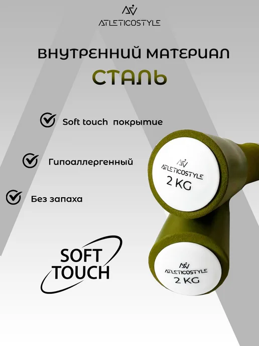 Atletico Style Гантели для фитнеса 1.5 кг, 2 шт, 2 кг, 2 шт, фото 3