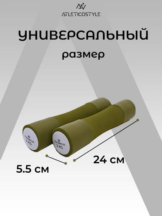 Atletico Style Гантели для фитнеса 1.5 кг, 2 шт, 2 кг, 2 шт, фото 4