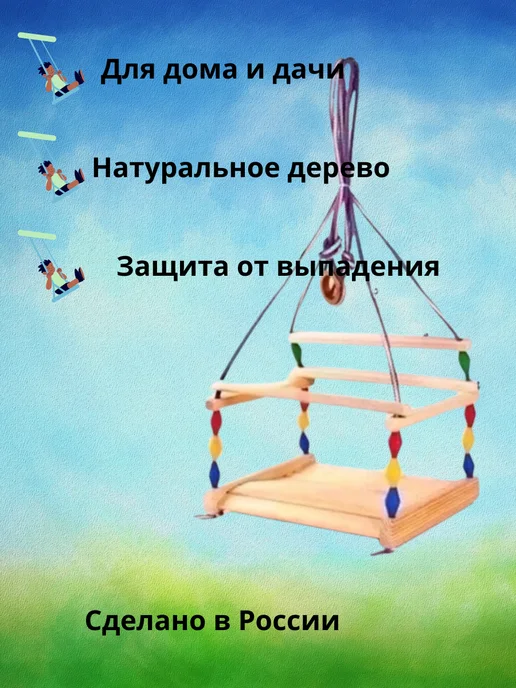 Доня Детские качели, бежевый, фото 2