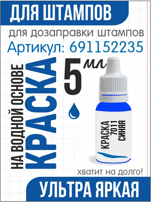ПЕРВЫЙ печати и штампы Печать механика для выпуска авто на линию, синий, фото 2