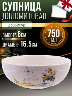 Супница керамическая