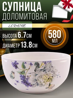 Супница керамическая