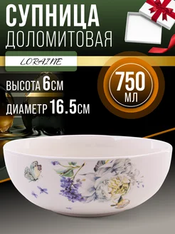 Супница керамическая