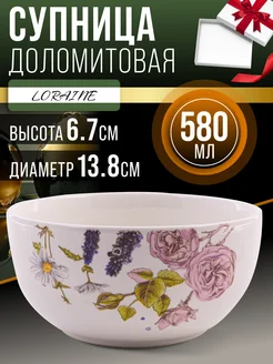 Супница керамическая