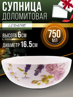 Супница керамическая