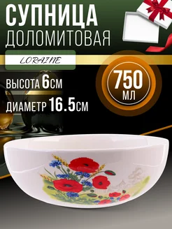 Супница керамическая