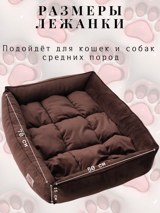IMA Pets Лежанка для домашних животных, коричневый, фото 2