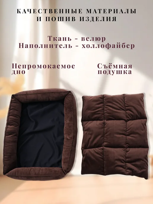 IMA Pets Лежанка для домашних животных, коричневый, фото 3
