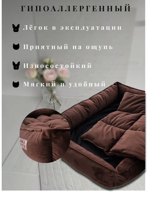 IMA Pets Лежанка для домашних животных, коричневый, фото 4