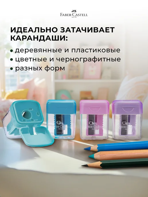 Faber-Castell Точилка для карандашей с контейнером для школы набор 2 шт, 2 шт, фото 2