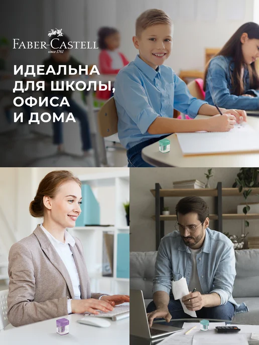 Faber-Castell Точилка для карандашей с контейнером для школы набор 2 шт, 2 шт, фото 3