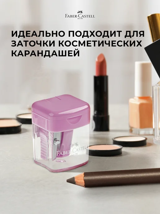 Faber-Castell Точилка для карандашей с контейнером для школы набор 2 шт, 2 шт, фото 4