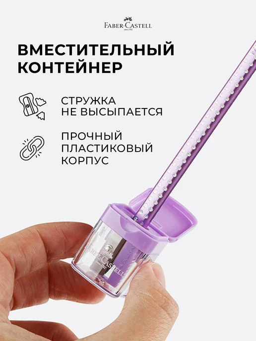 Faber-Castell Точилка для карандашей с контейнером для школы набор 2 шт, 2 шт, фото 7