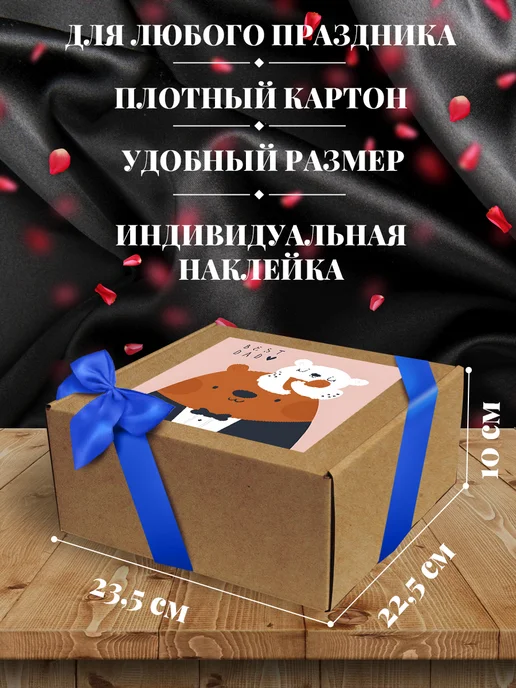 Allure Gift Подарочная коробка папе, синий, фото 3