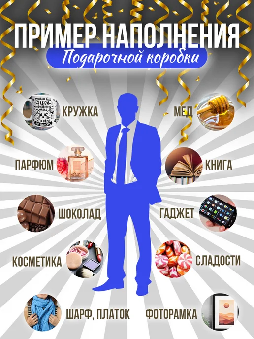 Allure Gift Подарочная коробка папе, синий, фото 8