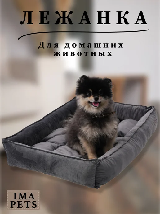 IMA Pets Лежанка для домашних животных, серый