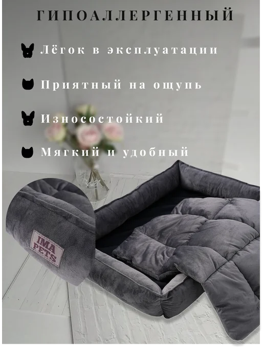 IMA Pets Лежанка для домашних животных, серый, фото 5