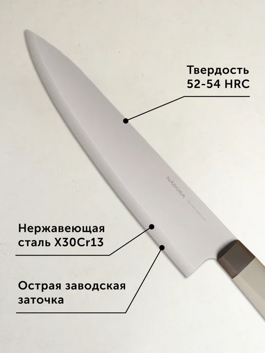 Nadoba Набор ножей кухонных на подставке 5 шт, 5 шт, фото 3